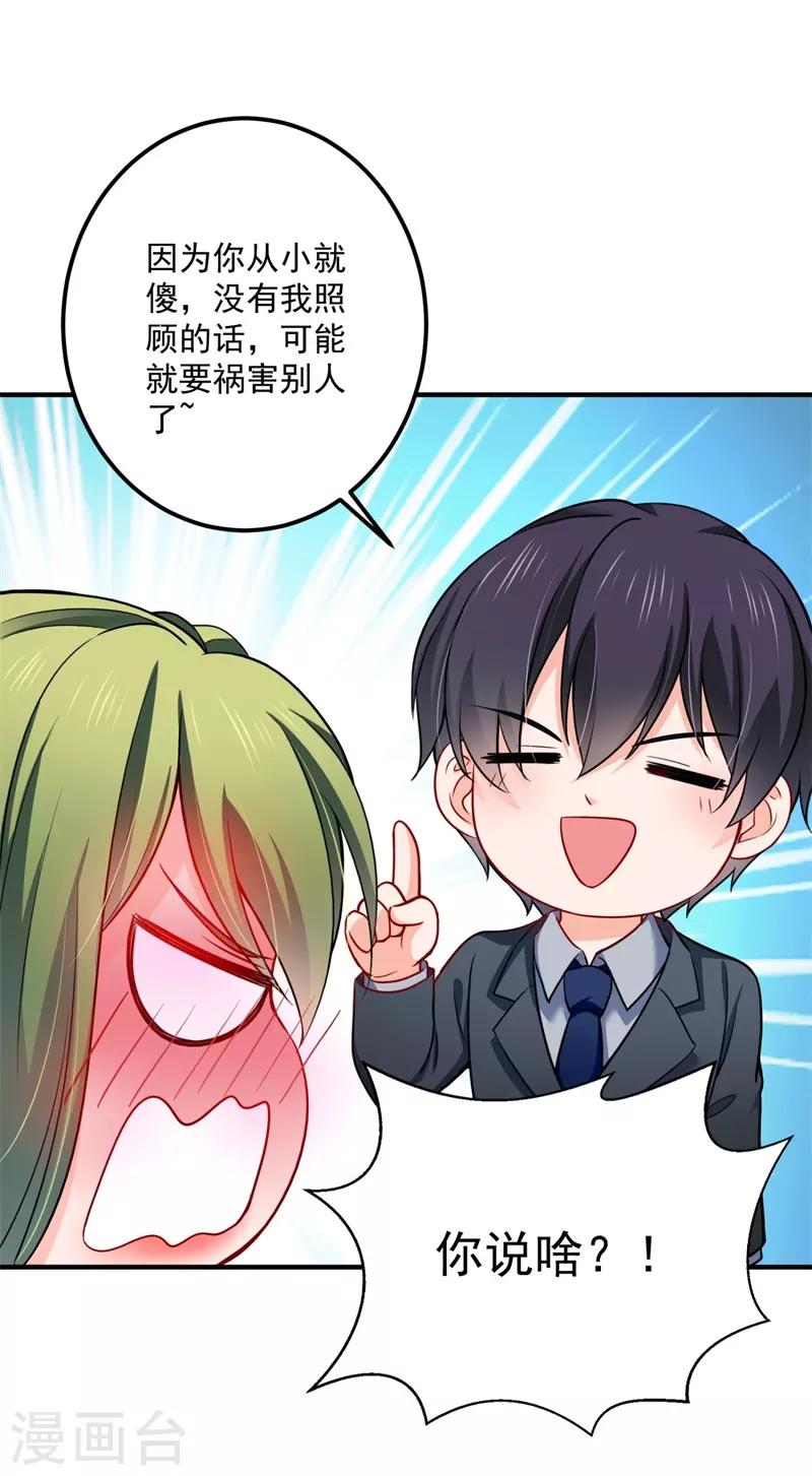 豪门天价前妻韩漫全集-第594话 欢迎回家，石墨晨无删减无遮挡章节图片 