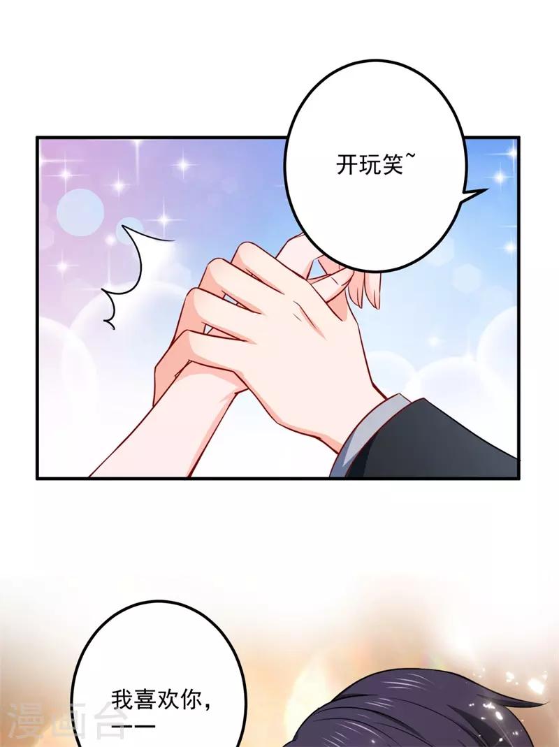 豪门天价前妻韩漫全集-第594话 欢迎回家，石墨晨无删减无遮挡章节图片 