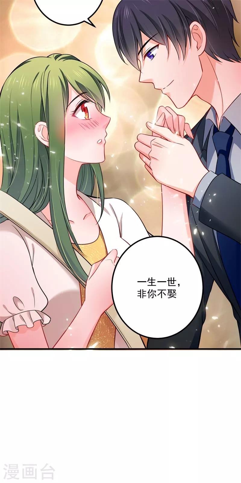 豪门天价前妻韩漫全集-第594话 欢迎回家，石墨晨无删减无遮挡章节图片 