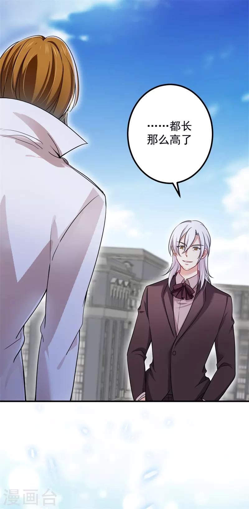 豪门天价前妻韩漫全集-第594话 欢迎回家，石墨晨无删减无遮挡章节图片 