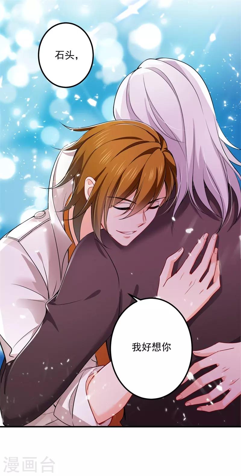 豪门天价前妻韩漫全集-第594话 欢迎回家，石墨晨无删减无遮挡章节图片 