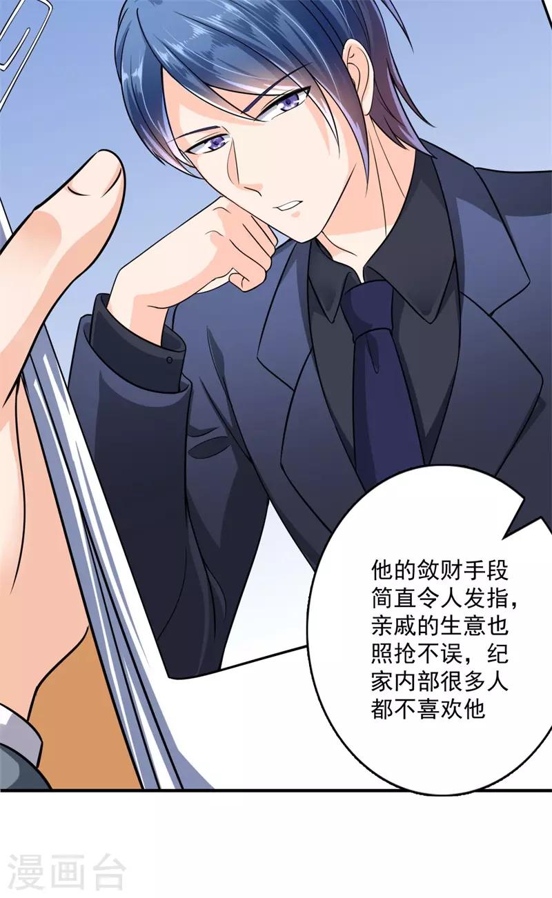 豪门天价前妻韩漫全集-第595话 急救电话？！无删减无遮挡章节图片 