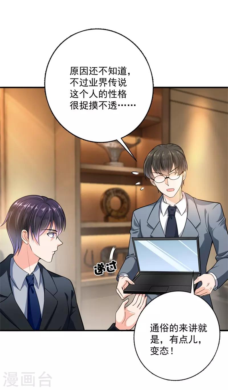 豪门天价前妻韩漫全集-第595话 急救电话？！无删减无遮挡章节图片 