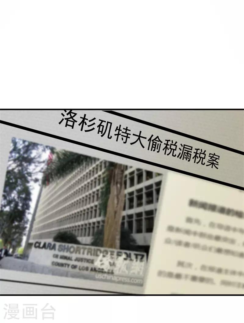 豪门天价前妻韩漫全集-第595话 急救电话？！无删减无遮挡章节图片 