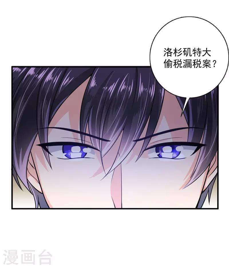 豪门天价前妻韩漫全集-第595话 急救电话？！无删减无遮挡章节图片 