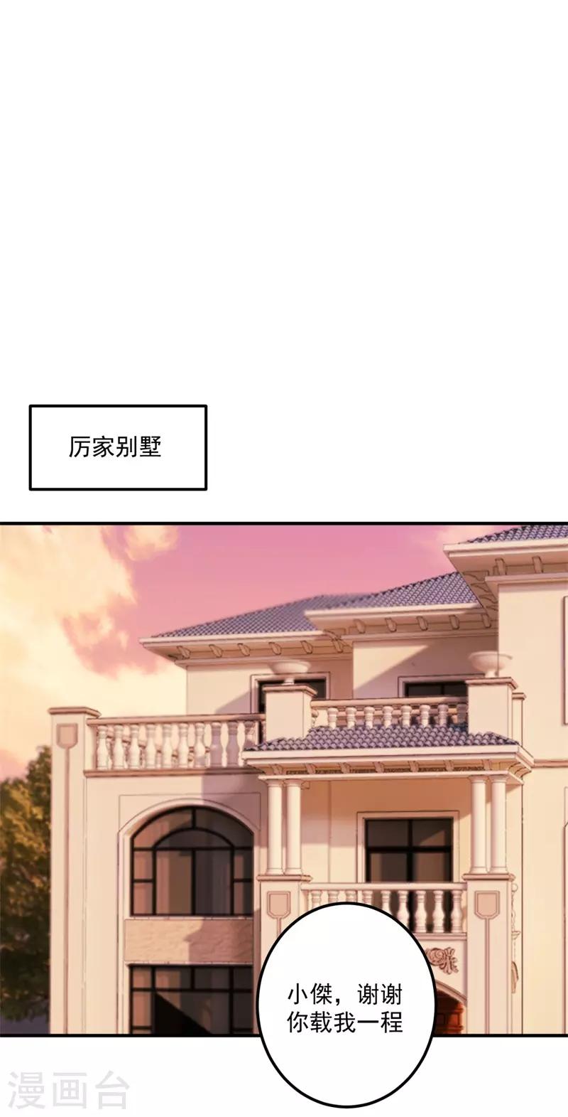 豪门天价前妻韩漫全集-第595话 急救电话？！无删减无遮挡章节图片 
