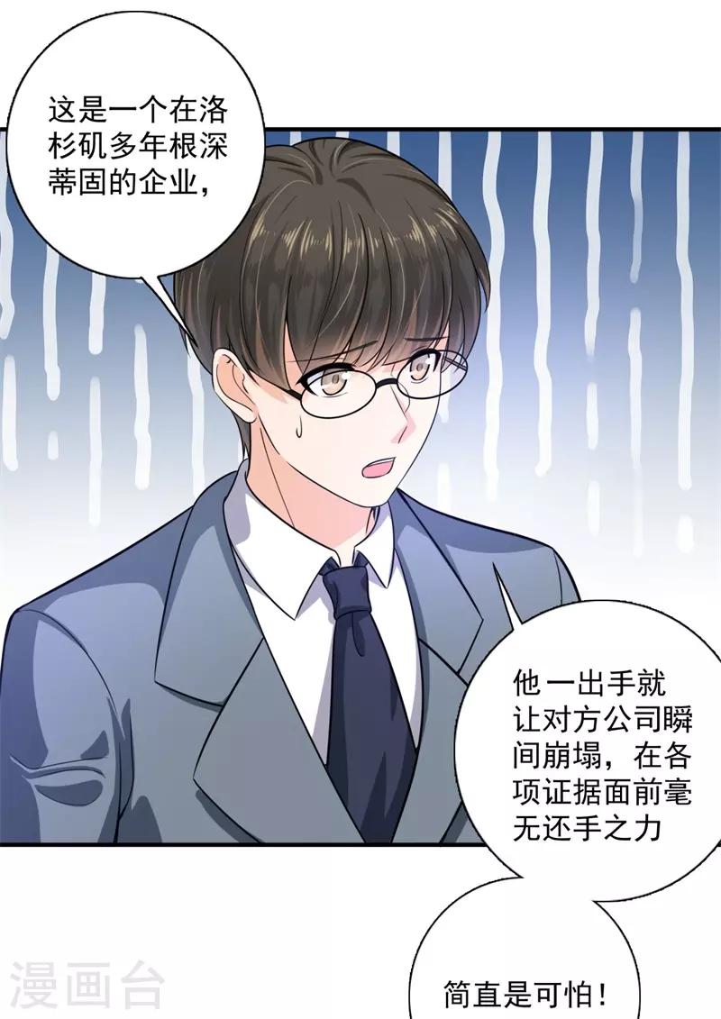 豪门天价前妻韩漫全集-第595话 急救电话？！无删减无遮挡章节图片 