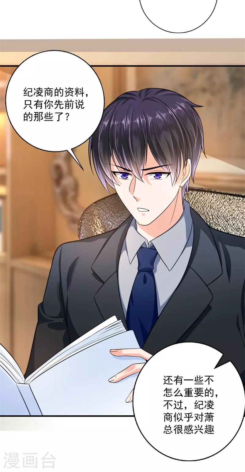 豪门天价前妻韩漫全集-第595话 急救电话？！无删减无遮挡章节图片 