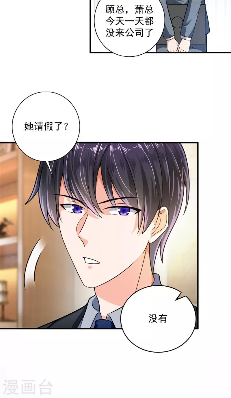 豪门天价前妻韩漫全集-第595话 急救电话？！无删减无遮挡章节图片 