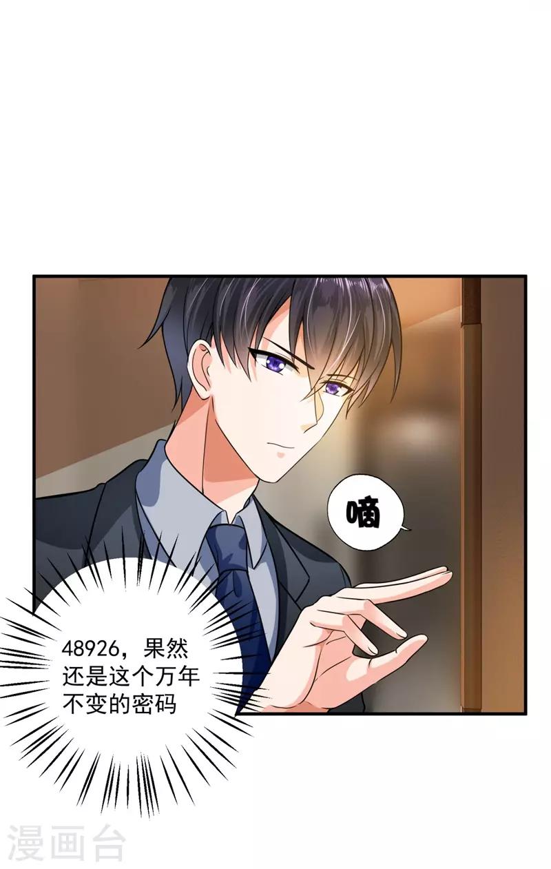 豪门天价前妻韩漫全集-第595话 急救电话？！无删减无遮挡章节图片 