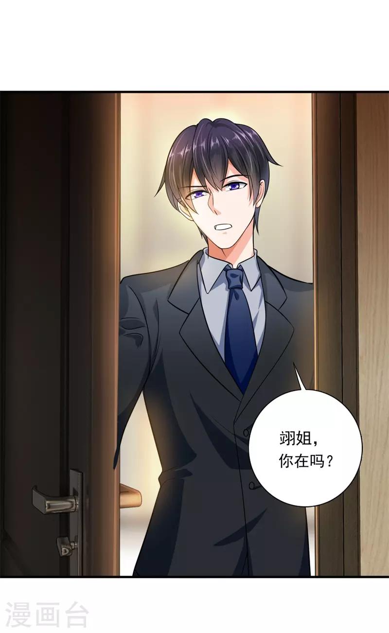 豪门天价前妻韩漫全集-第595话 急救电话？！无删减无遮挡章节图片 