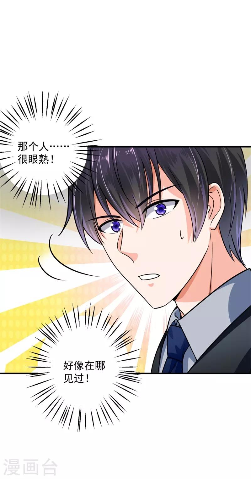 豪门天价前妻韩漫全集-第595话 急救电话？！无删减无遮挡章节图片 