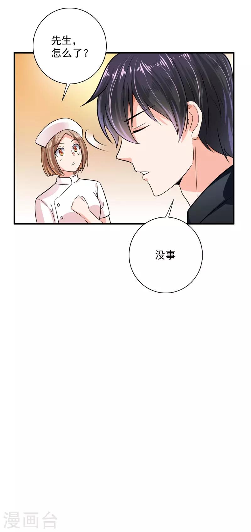 豪门天价前妻韩漫全集-第595话 急救电话？！无删减无遮挡章节图片 