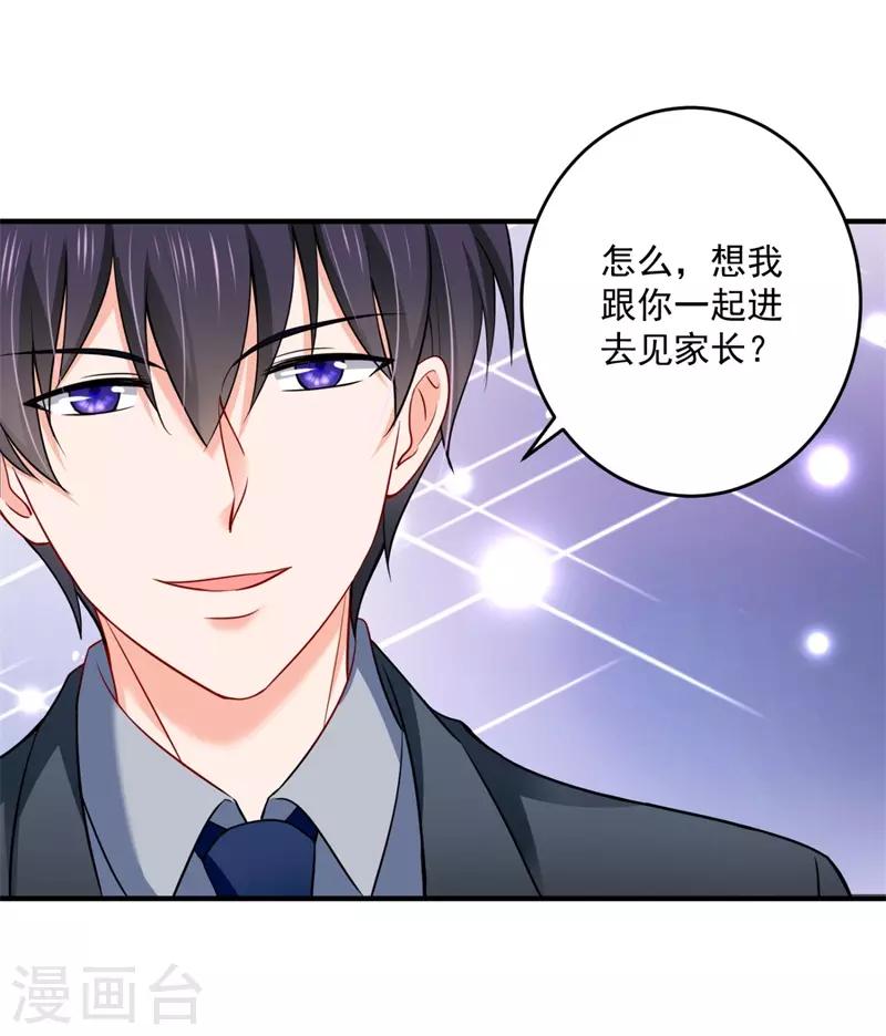 豪门天价前妻韩漫全集-第595话 急救电话？！无删减无遮挡章节图片 