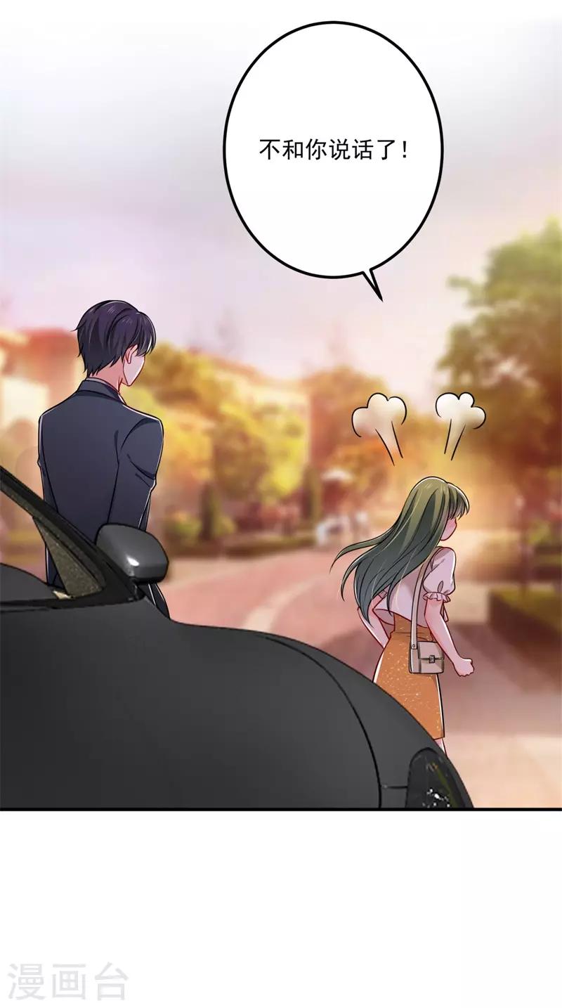 豪门天价前妻韩漫全集-第595话 急救电话？！无删减无遮挡章节图片 