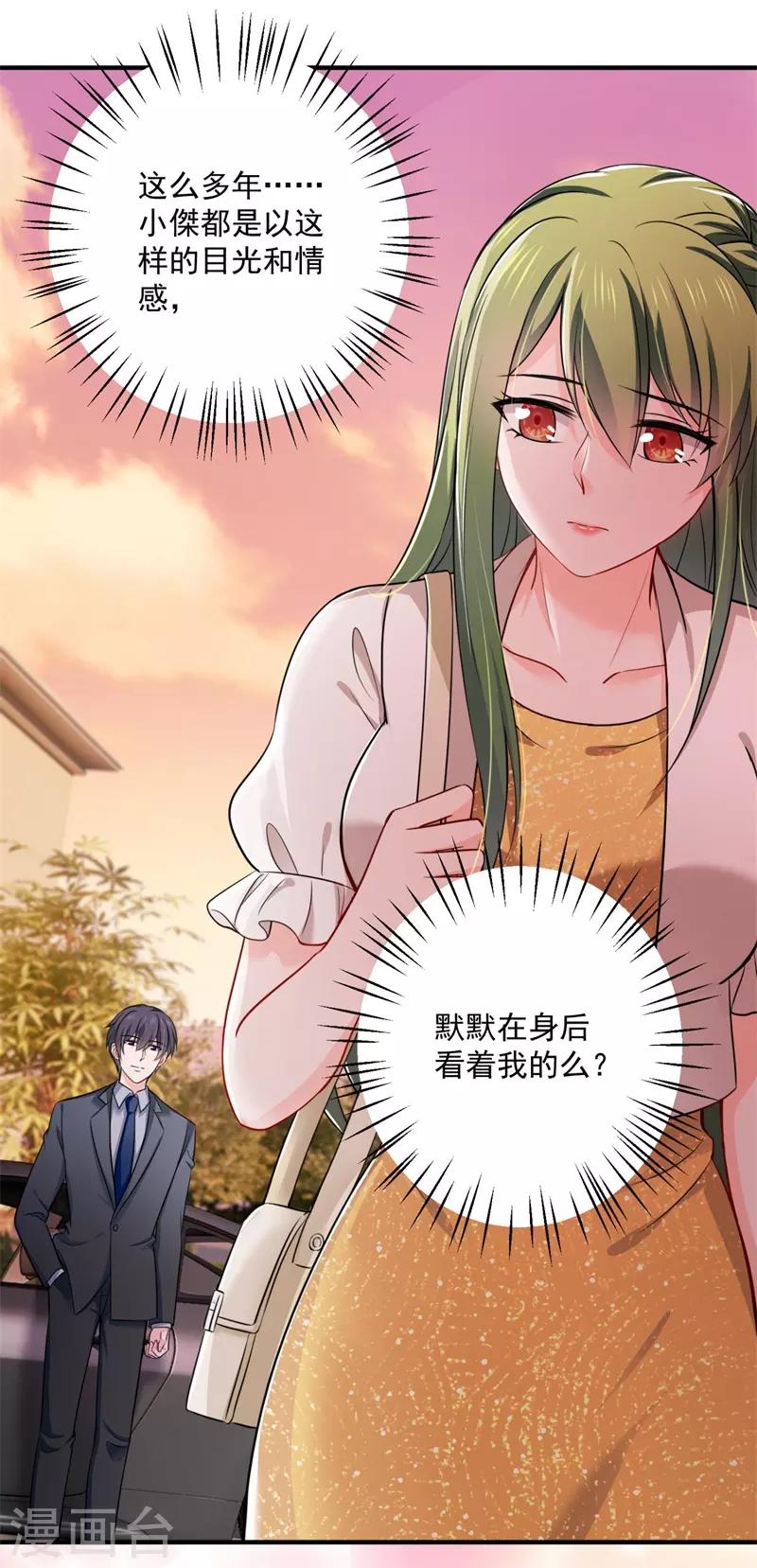 豪门天价前妻韩漫全集-第595话 急救电话？！无删减无遮挡章节图片 