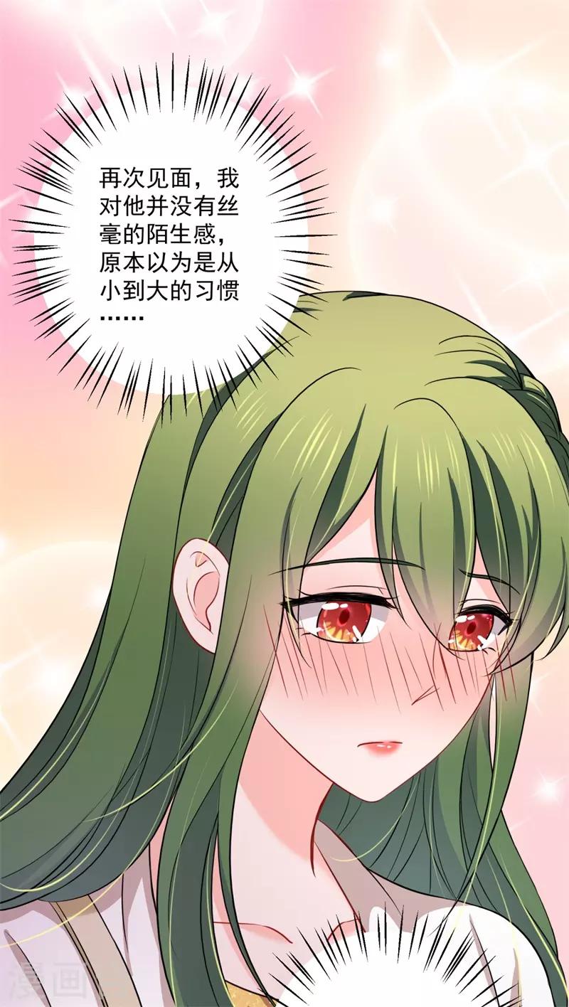 豪门天价前妻韩漫全集-第595话 急救电话？！无删减无遮挡章节图片 