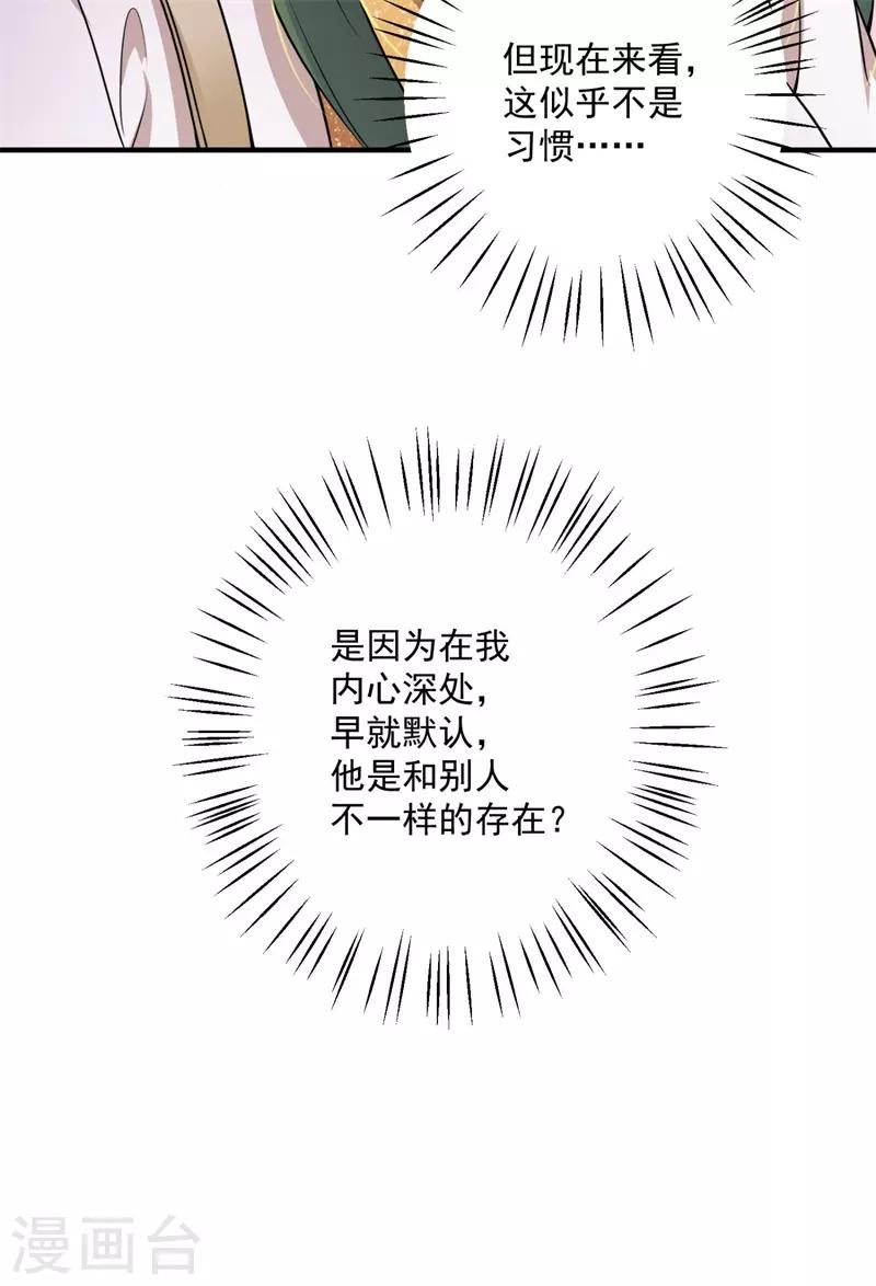 豪门天价前妻韩漫全集-第595话 急救电话？！无删减无遮挡章节图片 
