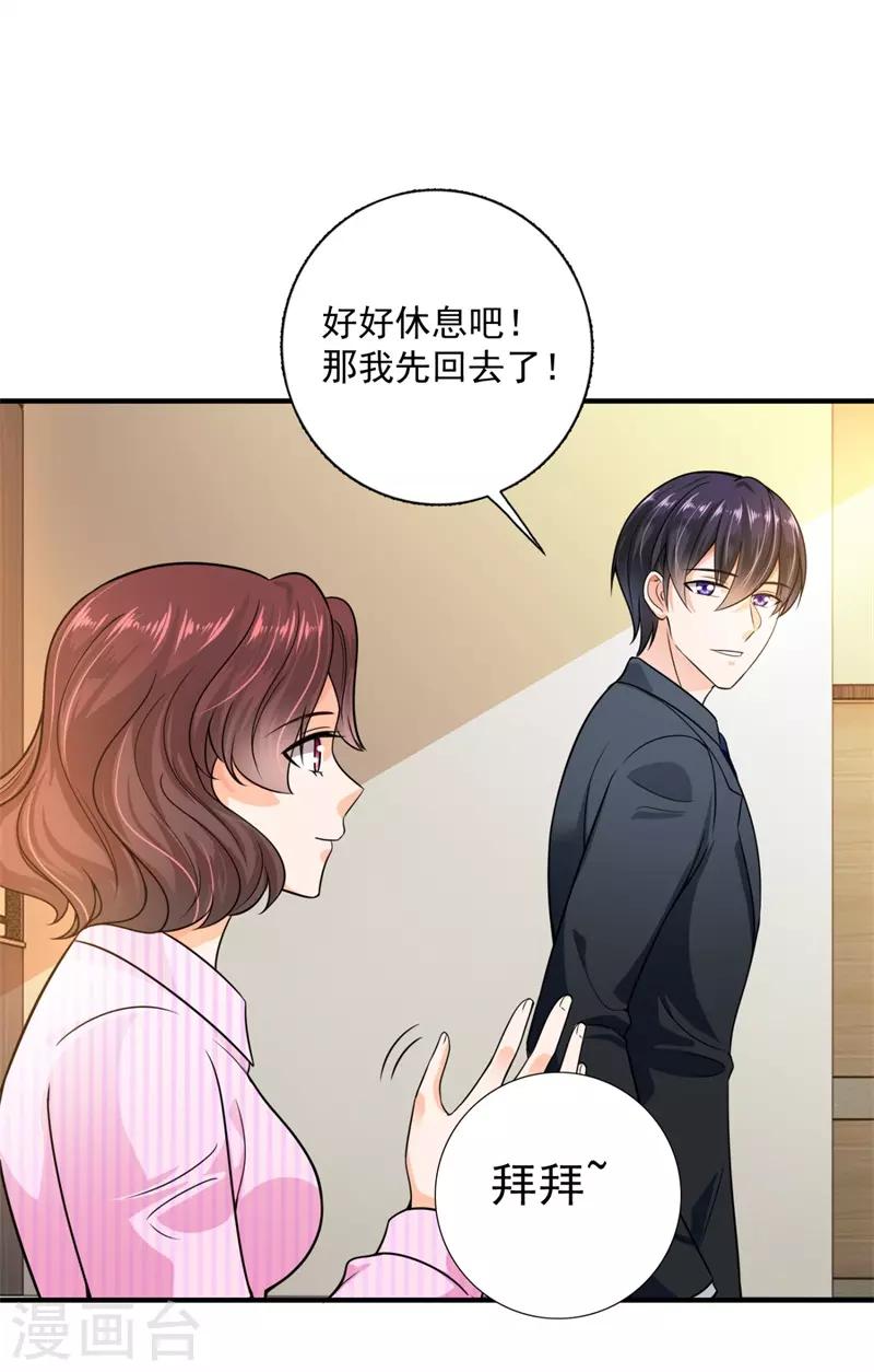 豪门天价前妻韩漫全集-第596话 这是我的盖章无删减无遮挡章节图片 