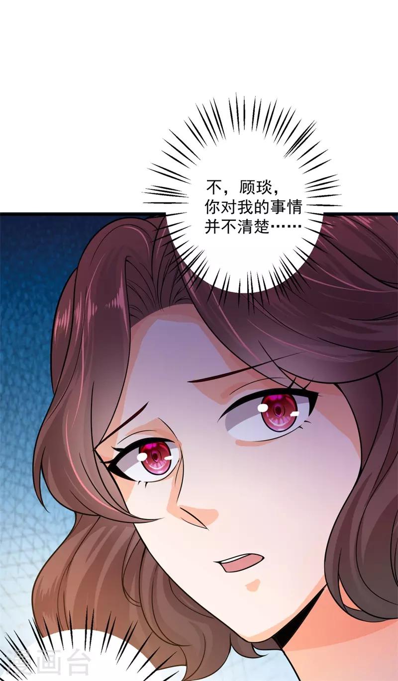 豪门天价前妻韩漫全集-第596话 这是我的盖章无删减无遮挡章节图片 