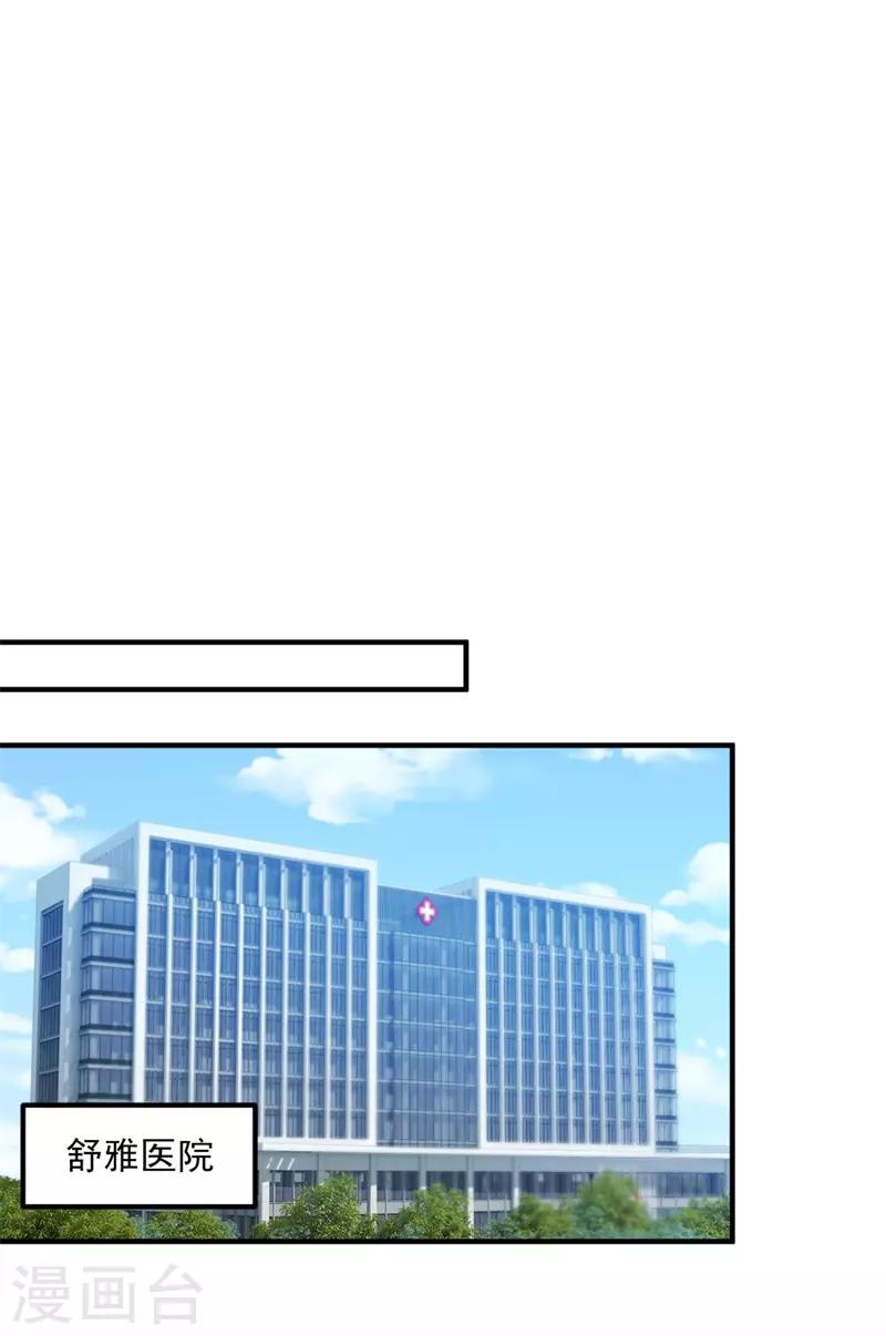 豪门天价前妻韩漫全集-第596话 这是我的盖章无删减无遮挡章节图片 