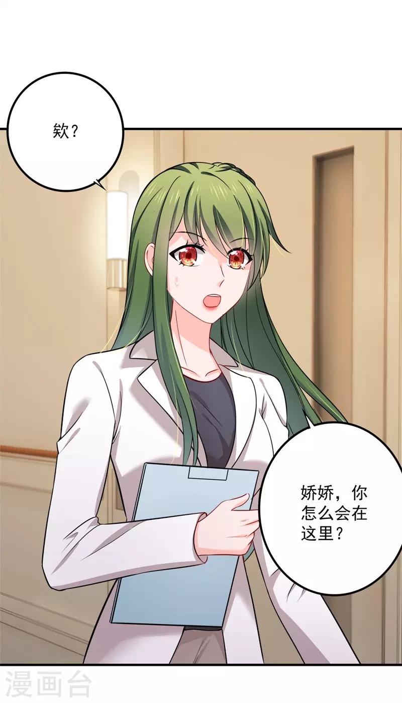 豪门天价前妻韩漫全集-第596话 这是我的盖章无删减无遮挡章节图片 