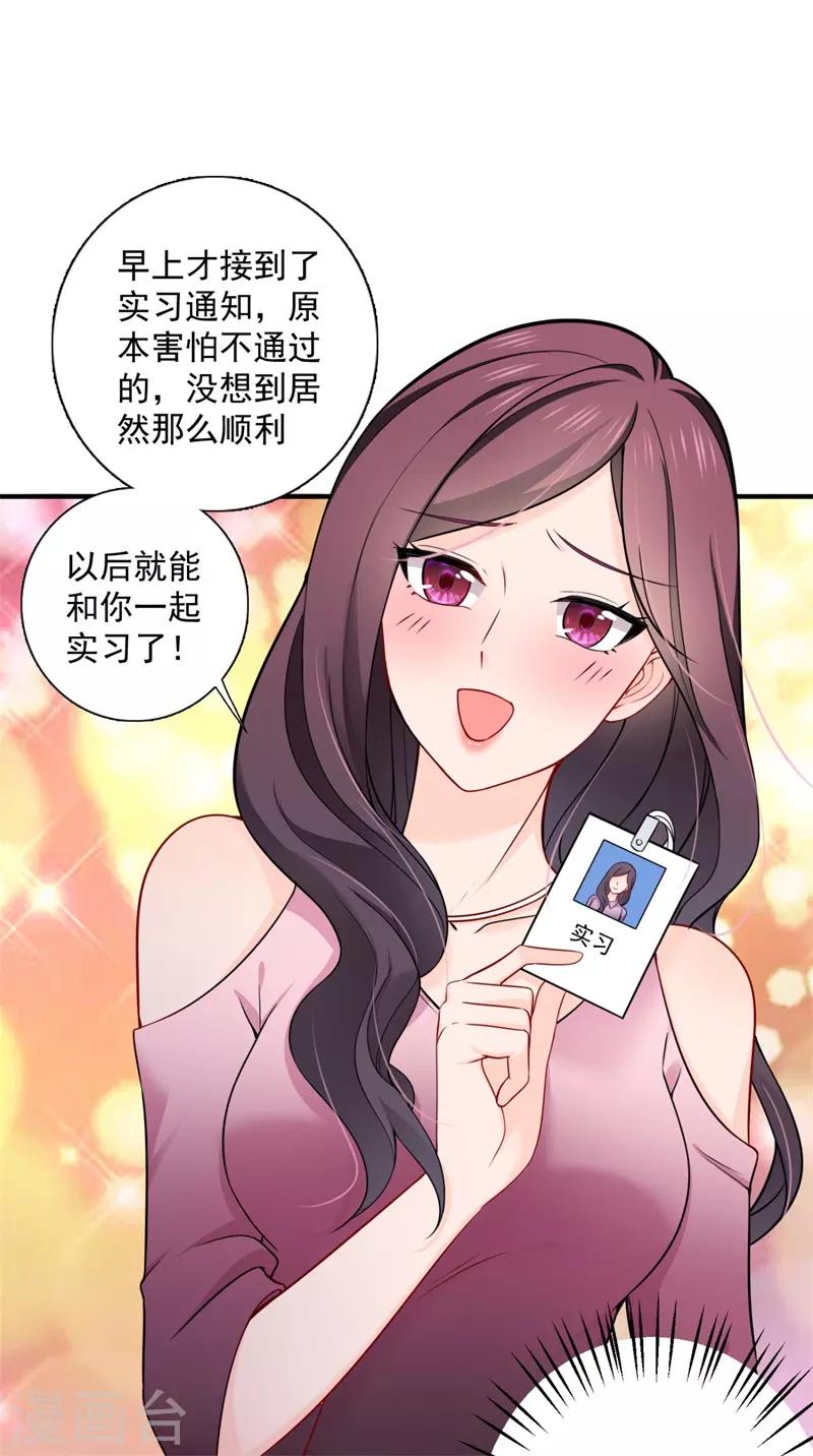 豪门天价前妻韩漫全集-第596话 这是我的盖章无删减无遮挡章节图片 