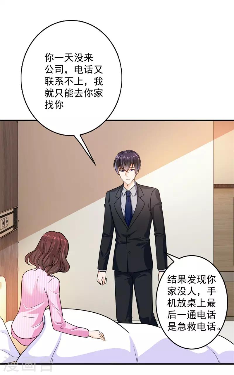 豪门天价前妻韩漫全集-第596话 这是我的盖章无删减无遮挡章节图片 