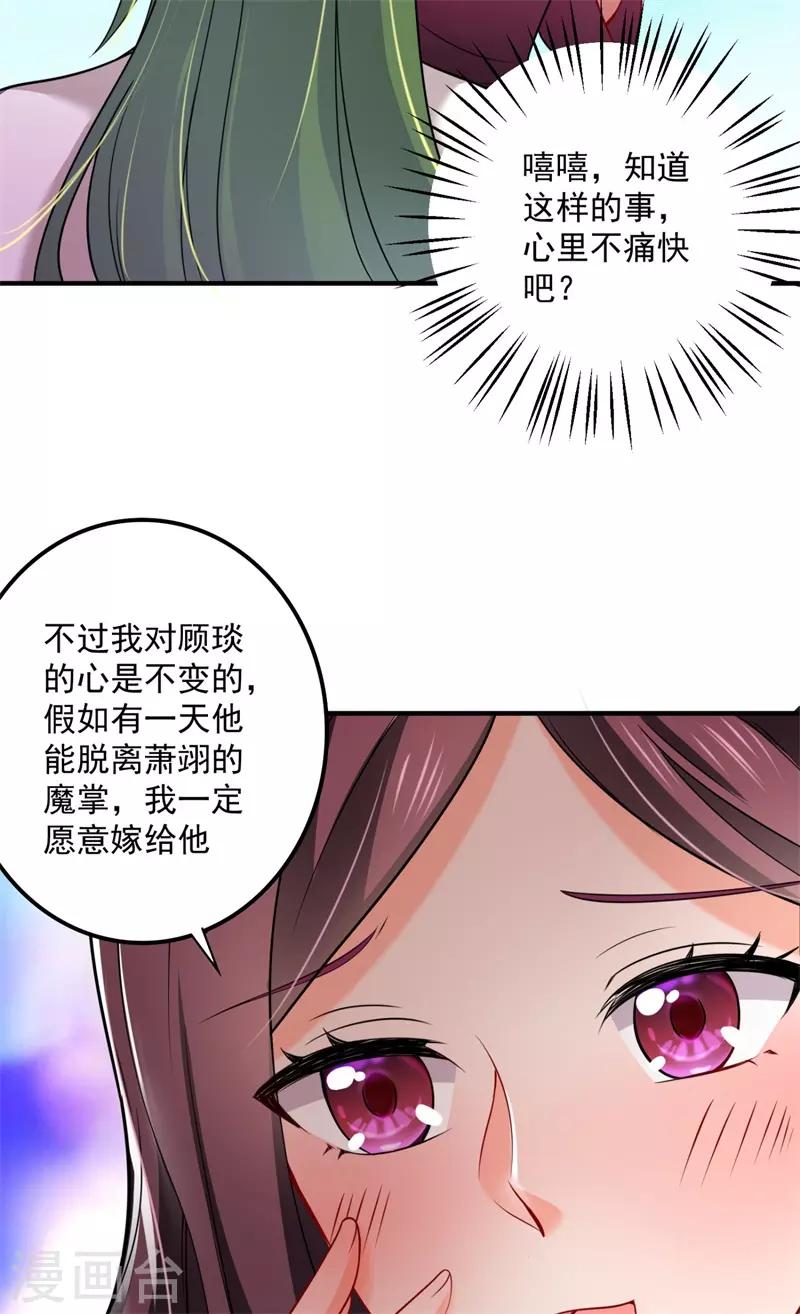 豪门天价前妻韩漫全集-第596话 这是我的盖章无删减无遮挡章节图片 