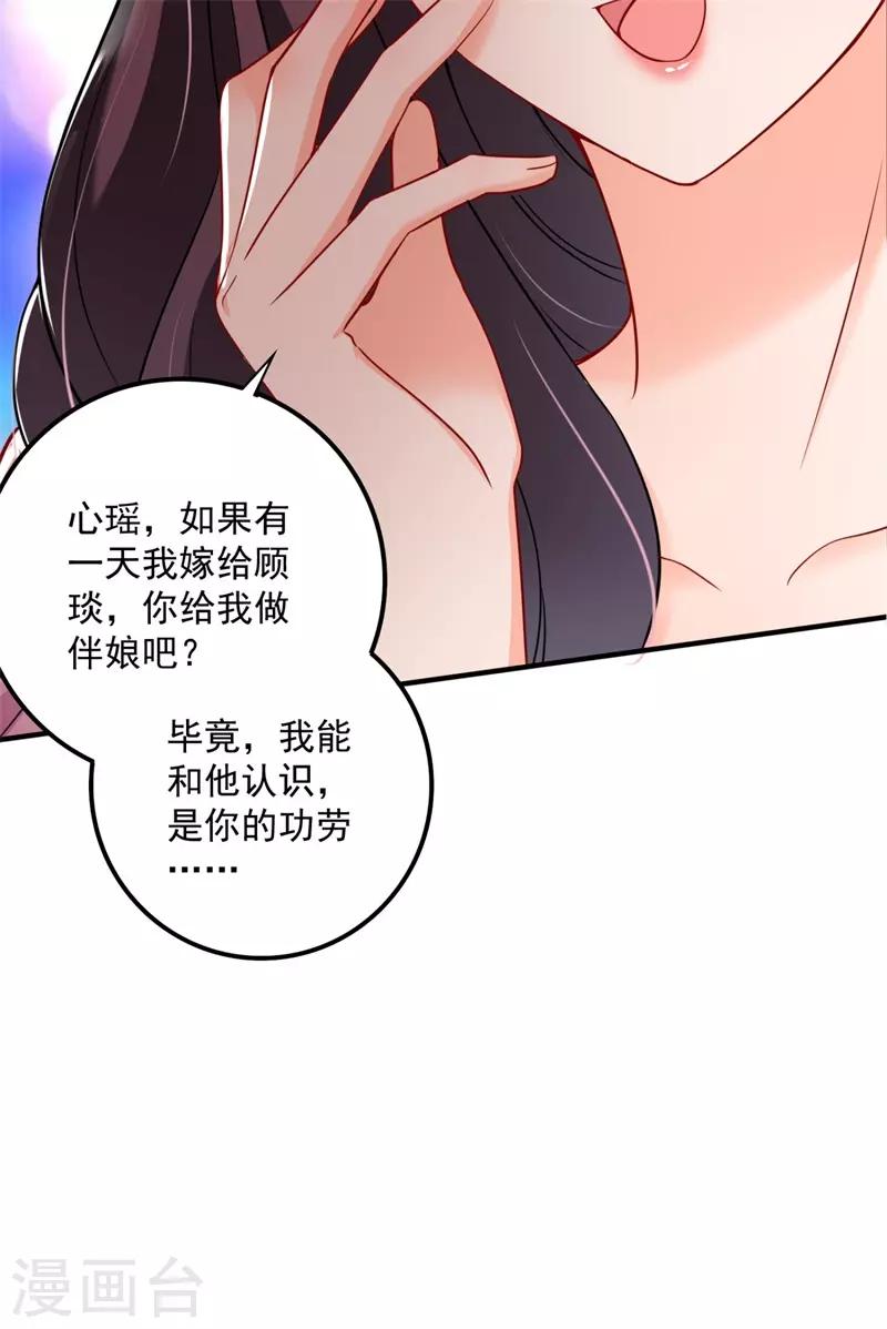 豪门天价前妻韩漫全集-第596话 这是我的盖章无删减无遮挡章节图片 