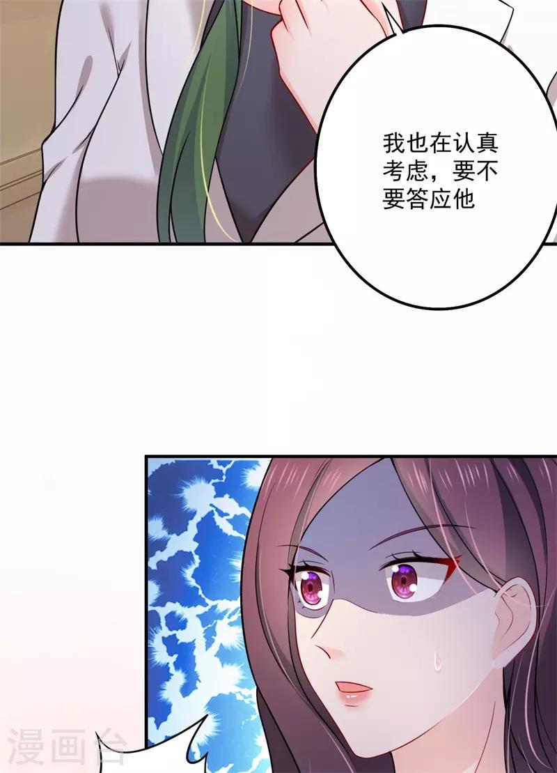 豪门天价前妻韩漫全集-第596话 这是我的盖章无删减无遮挡章节图片 