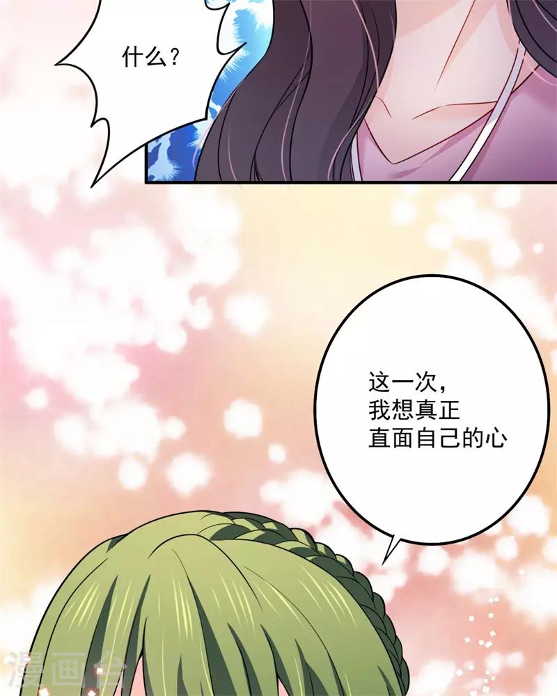 豪门天价前妻韩漫全集-第596话 这是我的盖章无删减无遮挡章节图片 