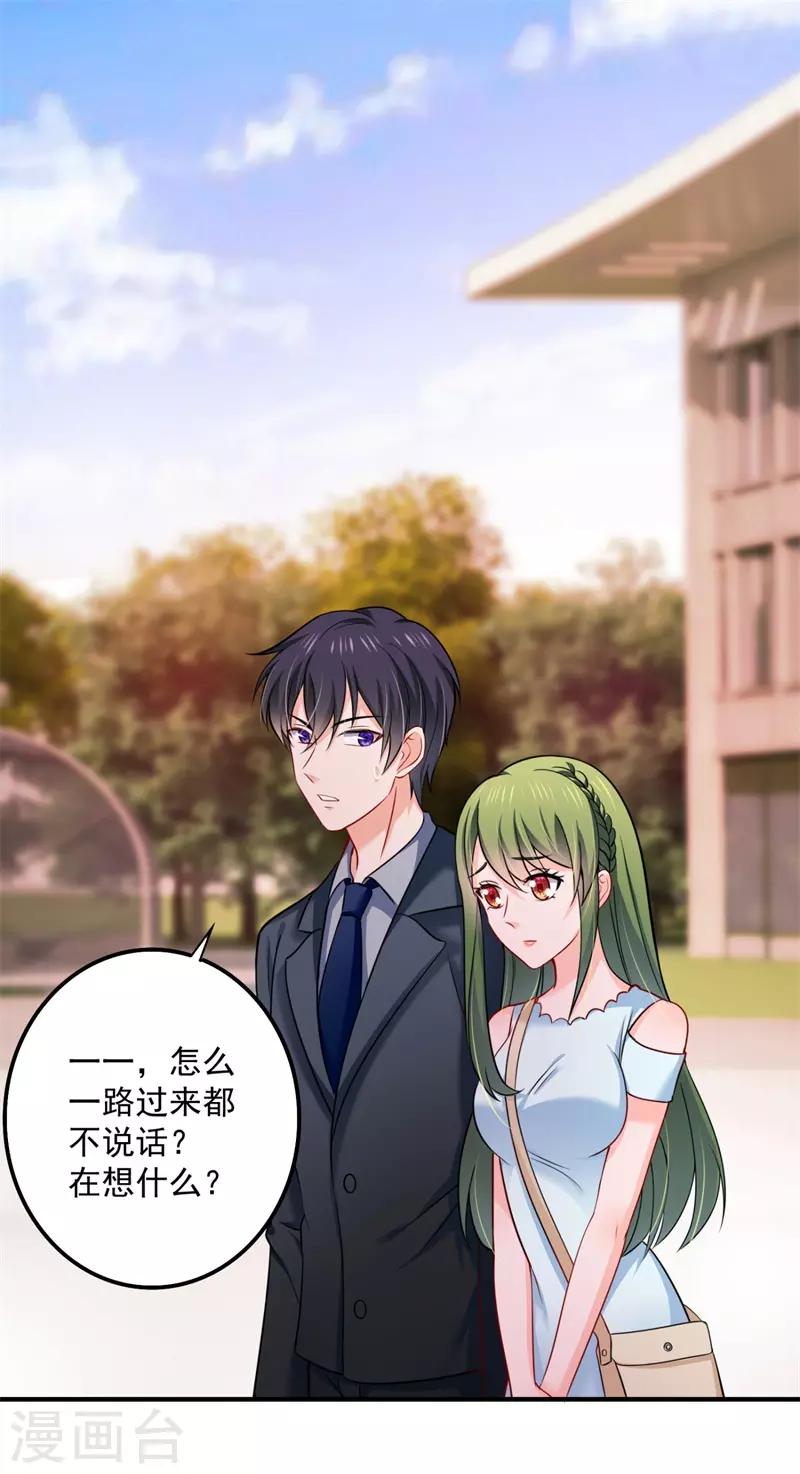 豪门天价前妻韩漫全集-第596话 这是我的盖章无删减无遮挡章节图片 