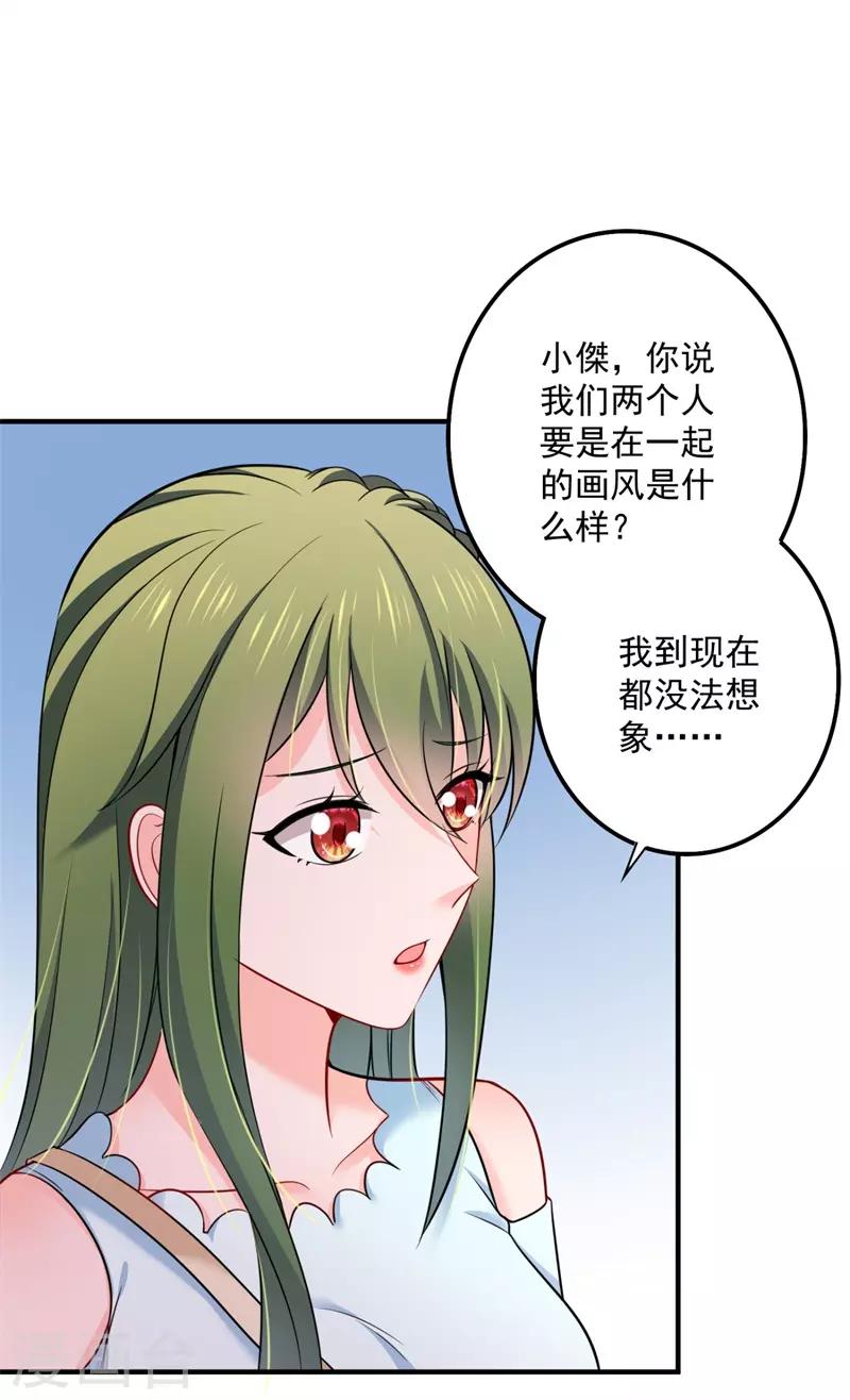 豪门天价前妻韩漫全集-第596话 这是我的盖章无删减无遮挡章节图片 