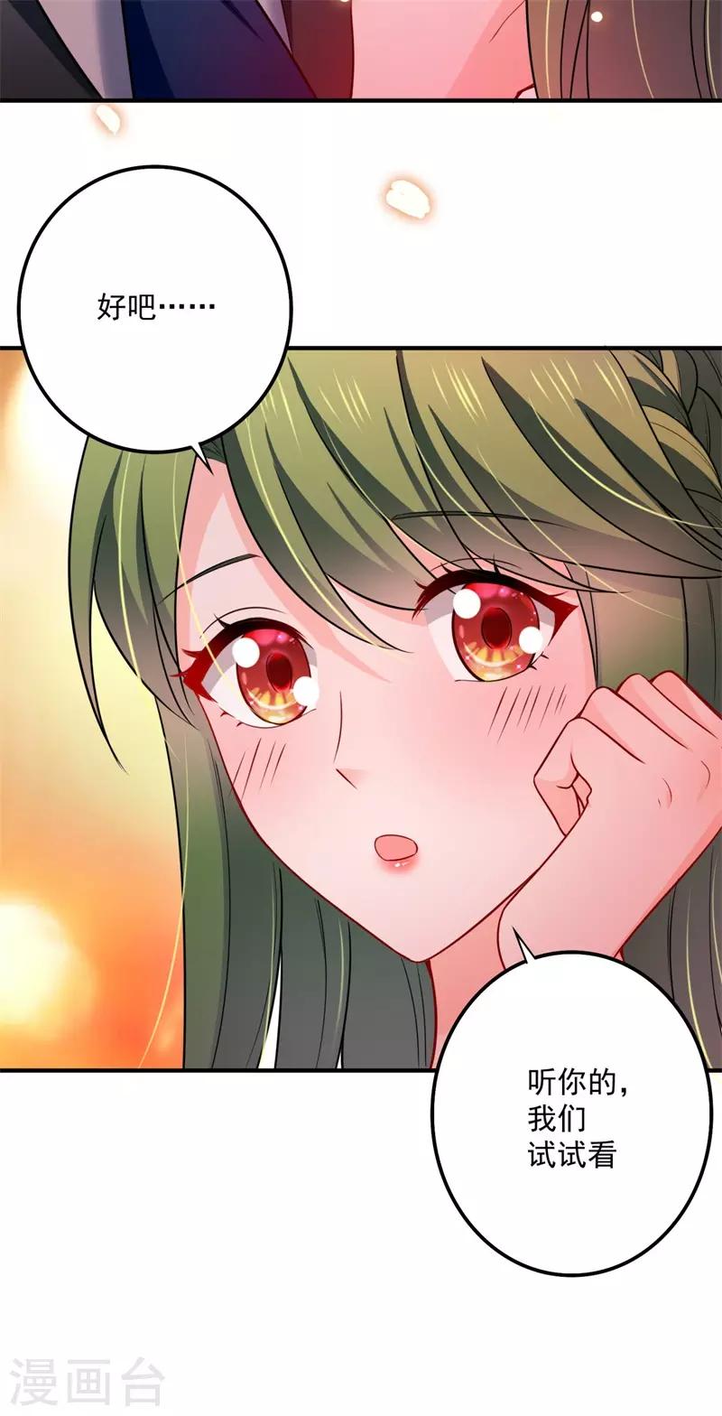 豪门天价前妻韩漫全集-第596话 这是我的盖章无删减无遮挡章节图片 