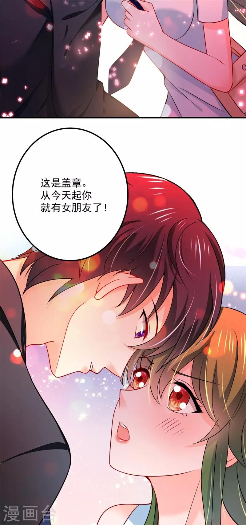 豪门天价前妻韩漫全集-第596话 这是我的盖章无删减无遮挡章节图片 