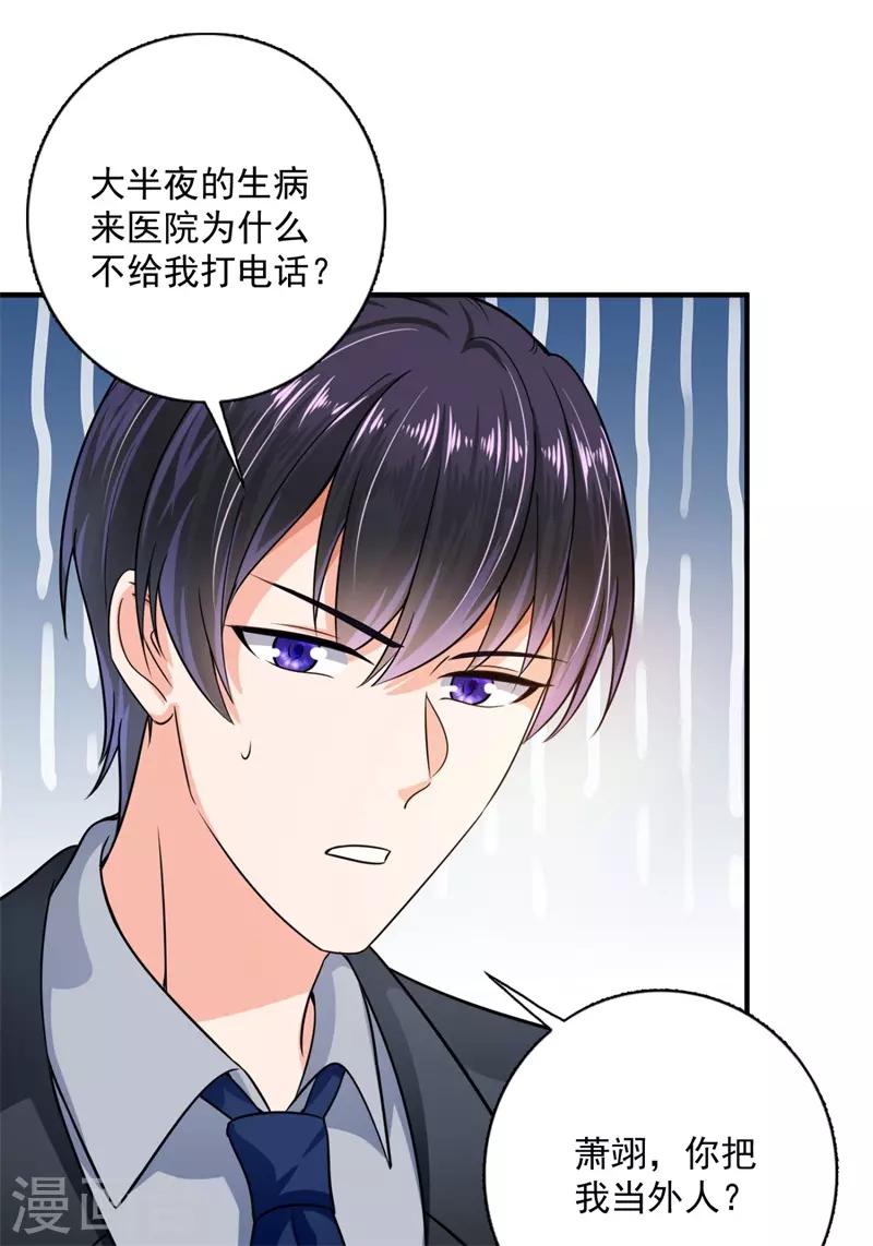 豪门天价前妻韩漫全集-第596话 这是我的盖章无删减无遮挡章节图片 