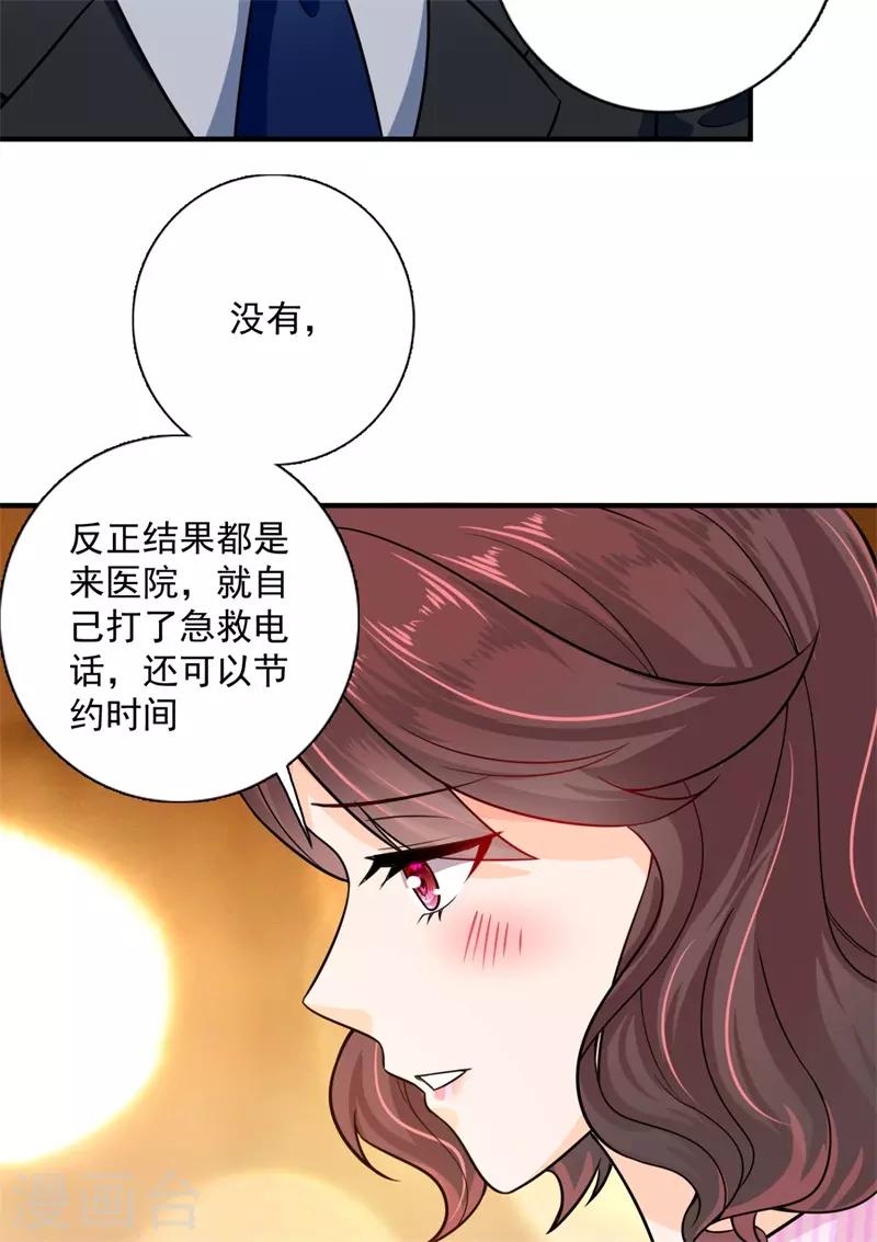 豪门天价前妻韩漫全集-第596话 这是我的盖章无删减无遮挡章节图片 