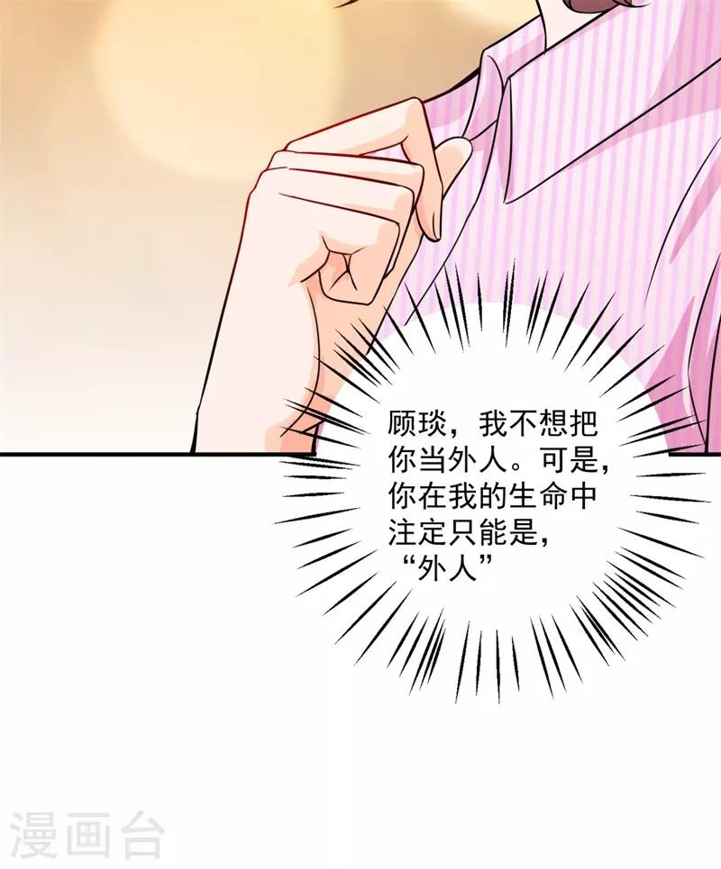 豪门天价前妻韩漫全集-第596话 这是我的盖章无删减无遮挡章节图片 