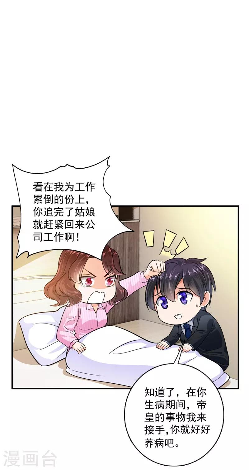 豪门天价前妻韩漫全集-第596话 这是我的盖章无删减无遮挡章节图片 