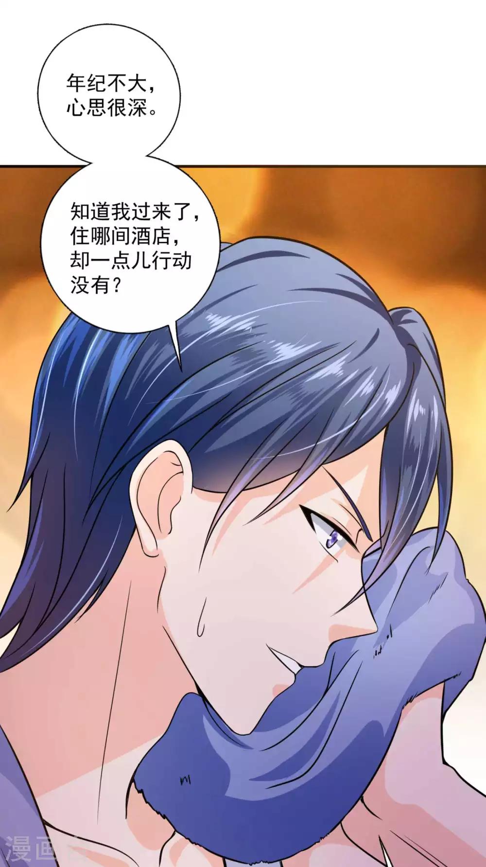 豪门天价前妻韩漫全集-第598话 我想追一下顾琰无删减无遮挡章节图片 