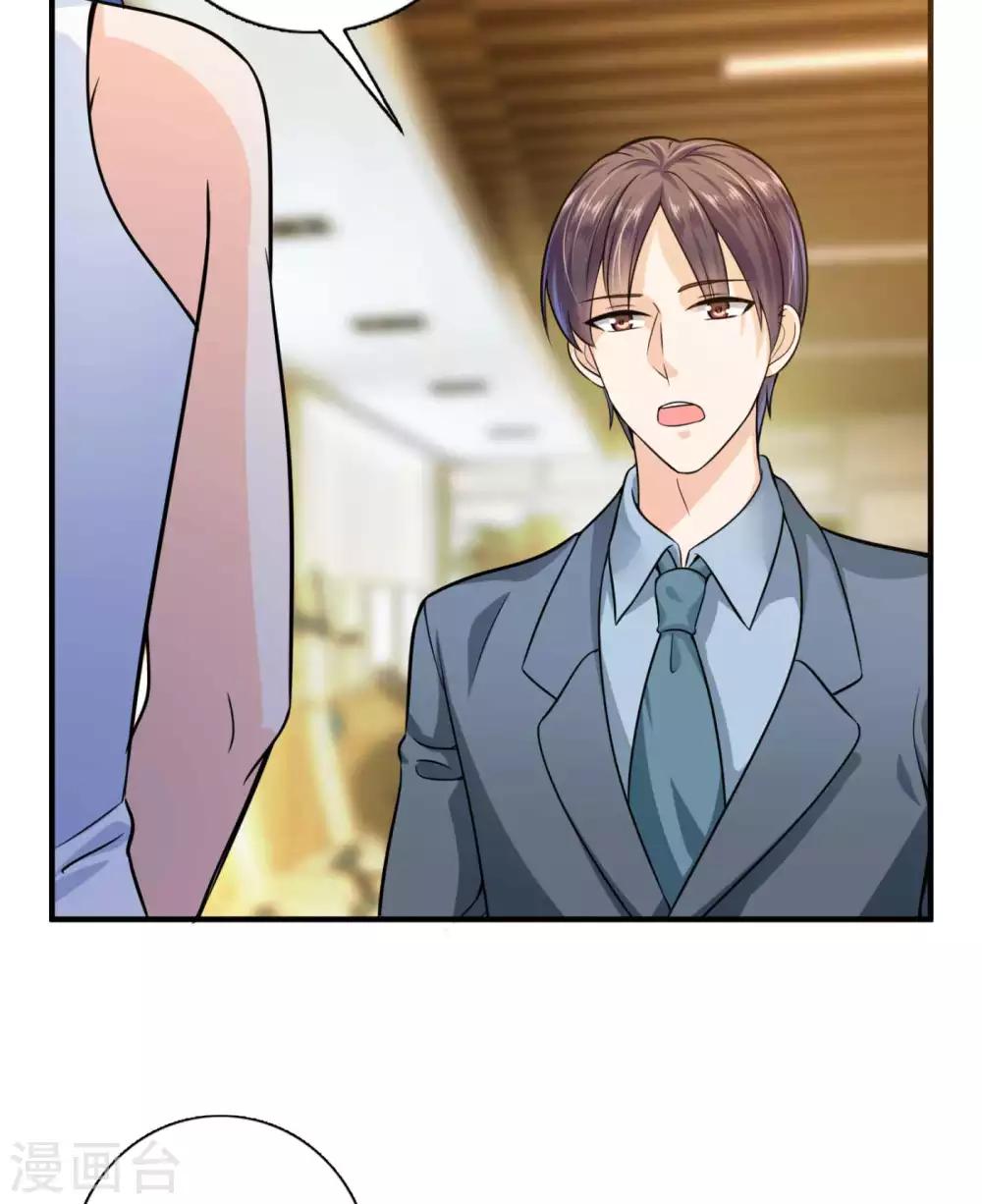 豪门天价前妻韩漫全集-第598话 我想追一下顾琰无删减无遮挡章节图片 