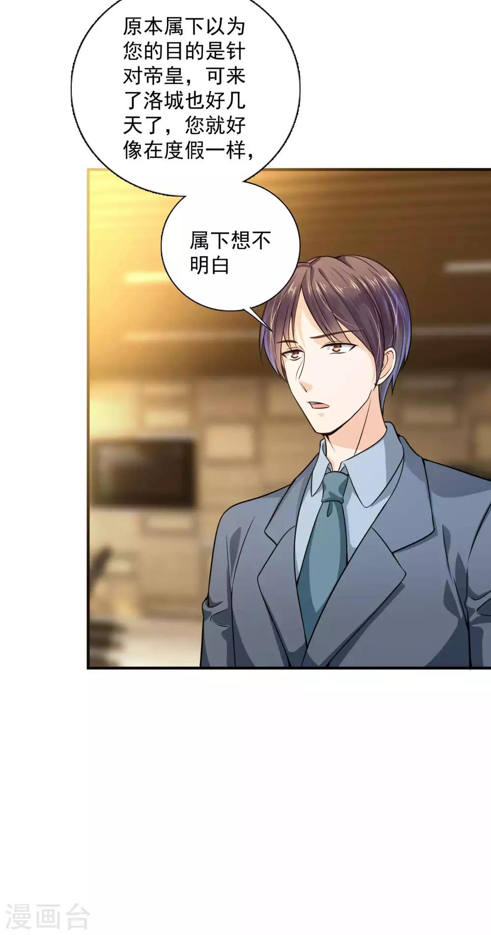 豪门天价前妻韩漫全集-第598话 我想追一下顾琰无删减无遮挡章节图片 