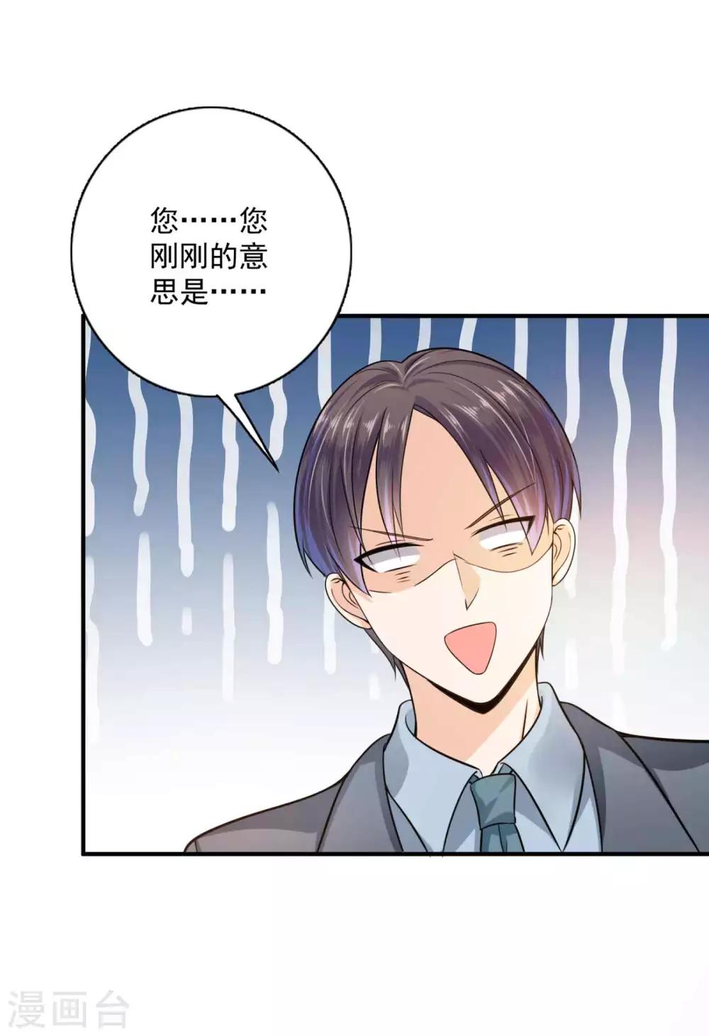 豪门天价前妻韩漫全集-第598话 我想追一下顾琰无删减无遮挡章节图片 