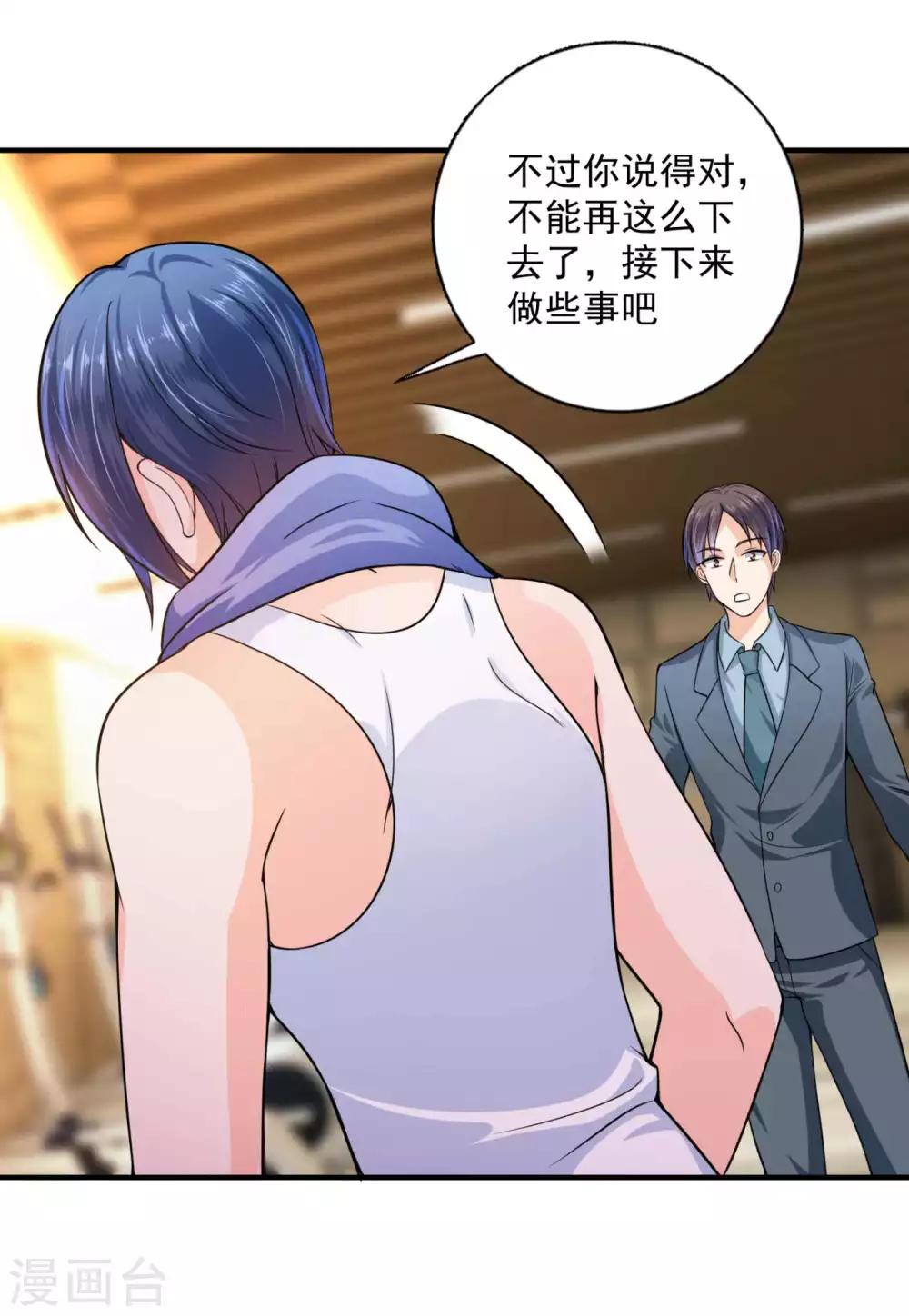 豪门天价前妻韩漫全集-第598话 我想追一下顾琰无删减无遮挡章节图片 