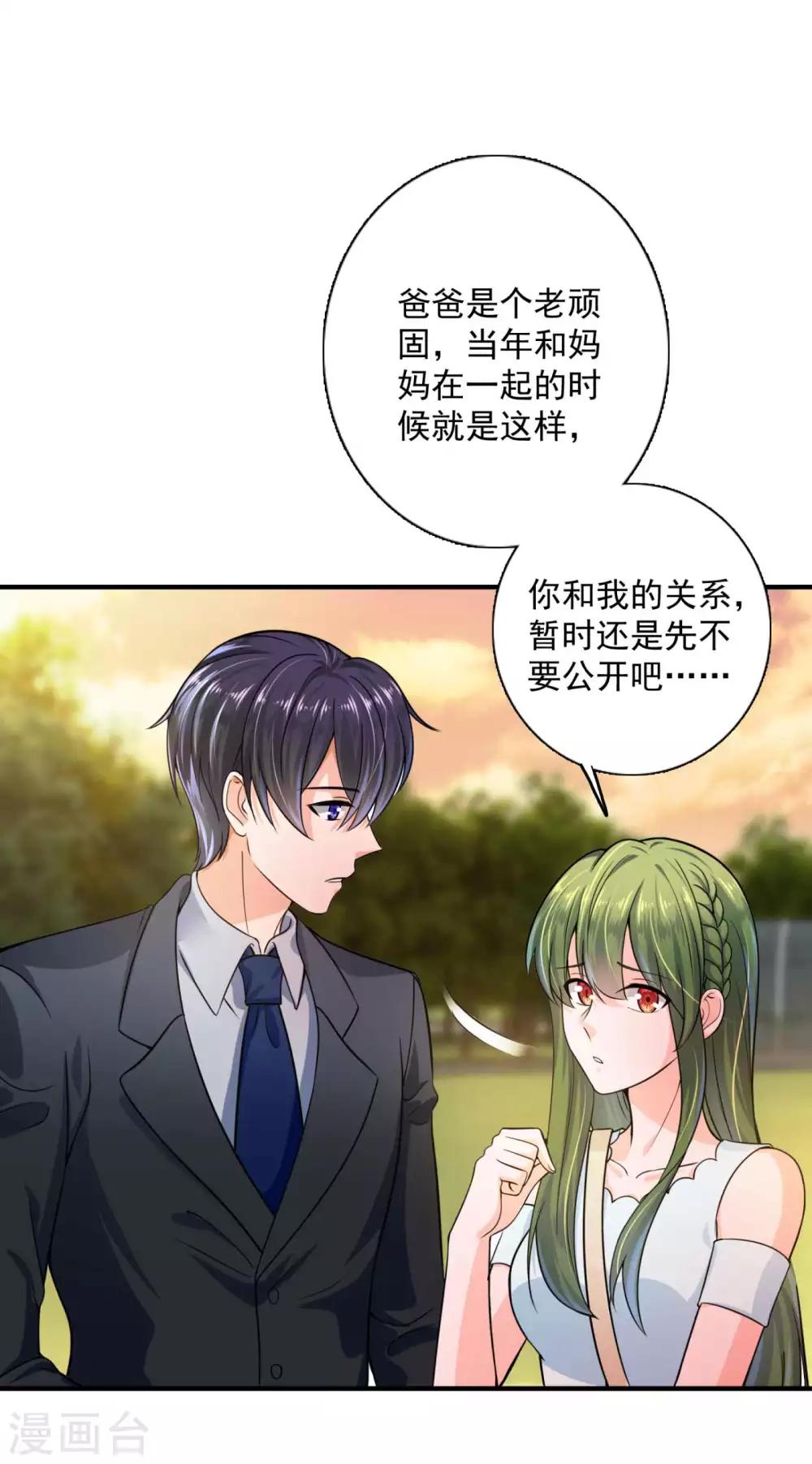 豪门天价前妻韩漫全集-第598话 我想追一下顾琰无删减无遮挡章节图片 