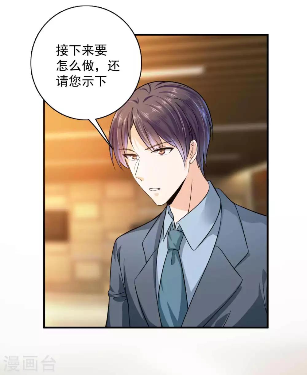 豪门天价前妻韩漫全集-第598话 我想追一下顾琰无删减无遮挡章节图片 