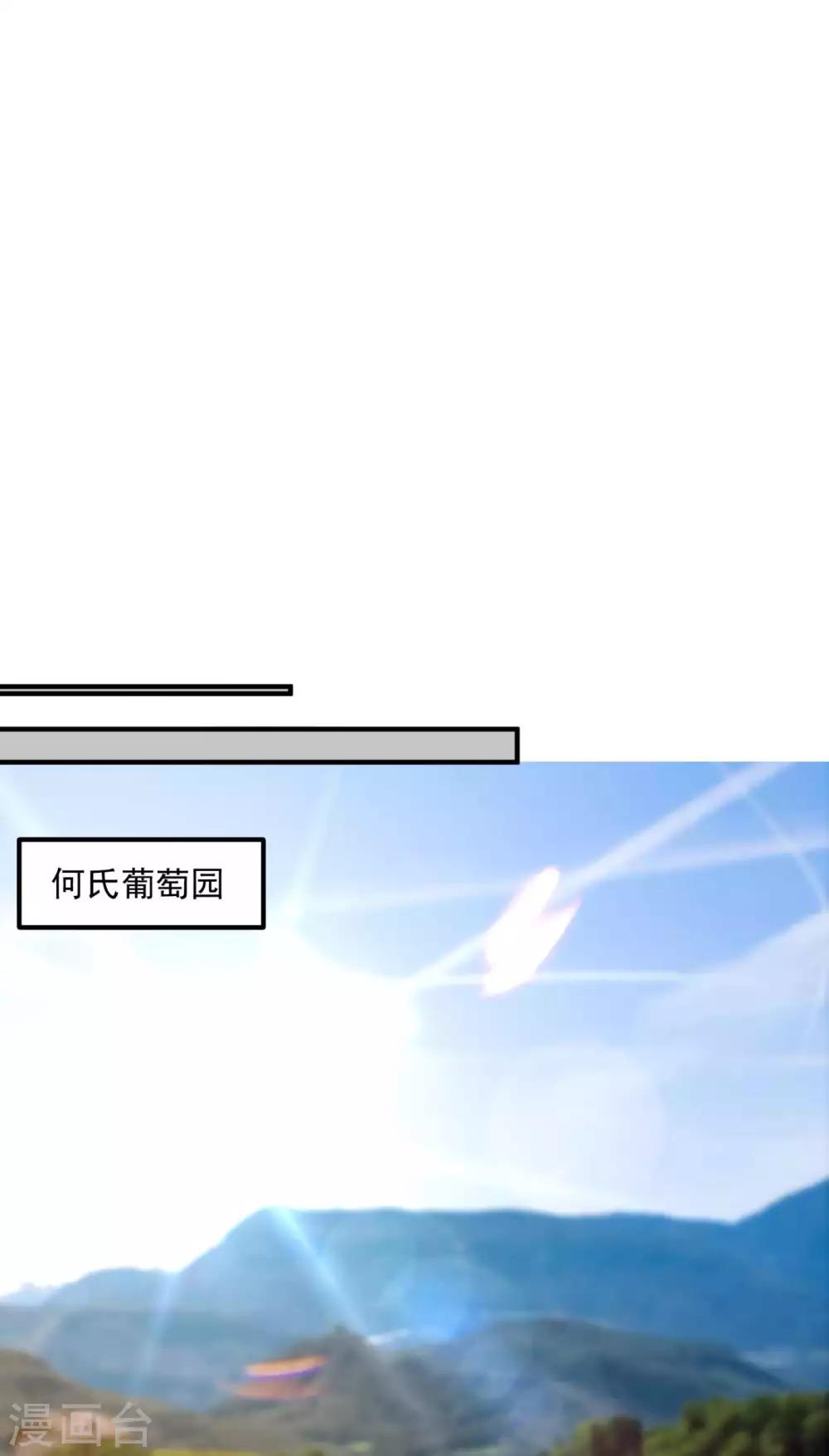 豪门天价前妻韩漫全集-第598话 我想追一下顾琰无删减无遮挡章节图片 
