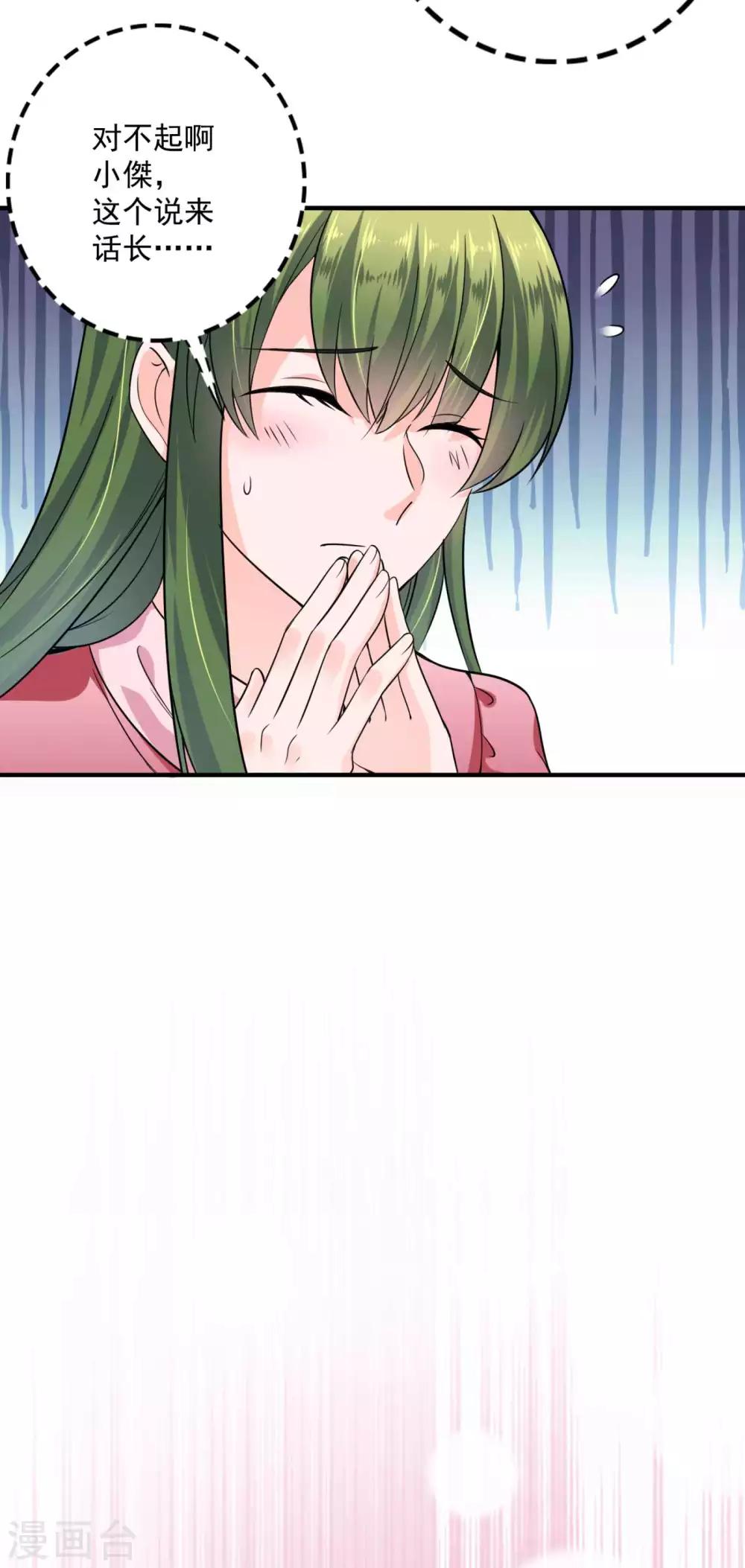 豪门天价前妻韩漫全集-第598话 我想追一下顾琰无删减无遮挡章节图片 