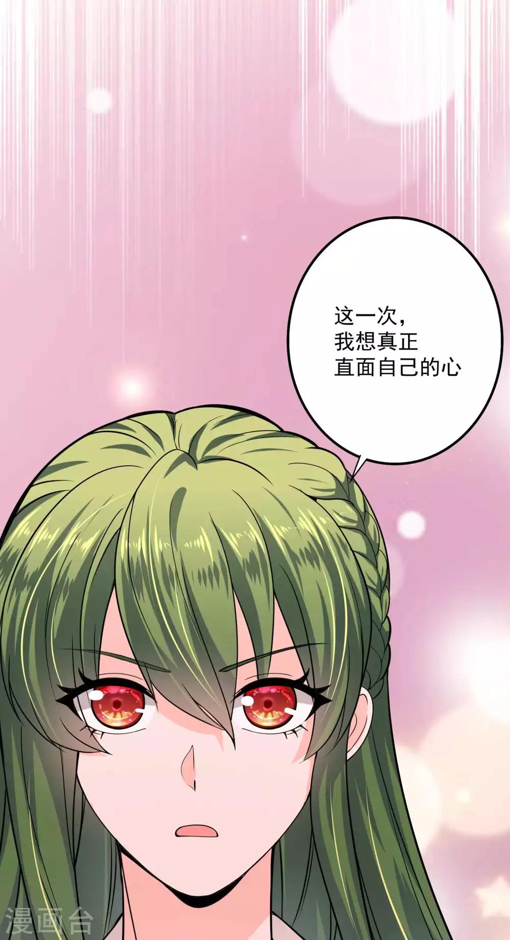豪门天价前妻韩漫全集-第598话 我想追一下顾琰无删减无遮挡章节图片 